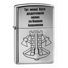 Запальничка з новим знаком Інженерних військ України