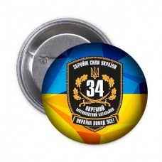 Купить Значок 34 ОМПБ в интернет-магазине Каптерка в Киеве и Украине