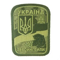 Шеврон Збройні сили України