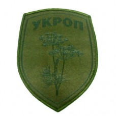 Купить Шеврон УКРОП зелений в интернет-магазине Каптерка в Киеве и Украине
