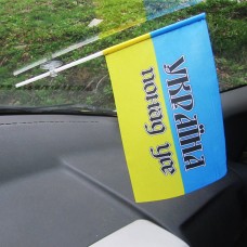 Автомобільний прапорець Україна понад усе