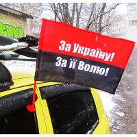 Автомобільний прапорець За Україну За її Волю!