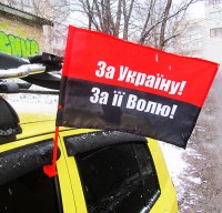 Автомобільний прапорець За Україну За її Волю!