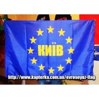 Символічний прапор Київ в Євросоюзі