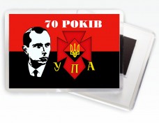 Купить Магніт 70 рокiв УПА в интернет-магазине Каптерка в Киеве и Украине