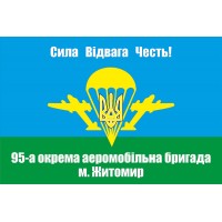 Прапор 95-а окрема аеромобільна бригада м. Житомир
