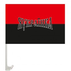 Автомобільний прапорець ЯУКРАЇНКА (червоно-чорний)