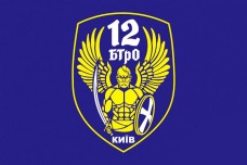 Прапор 12 БТРО Київ - 12 Батальйон Тероборони 