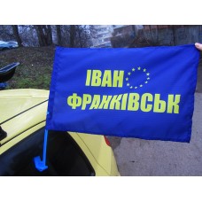 Автомобільний прапорець Івано-Франківськ - ЄС