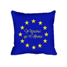 Декоративна подушка з девізом "Україна це Європа"