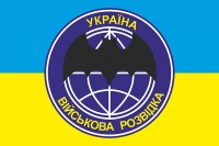 Прапор Військова розвідка