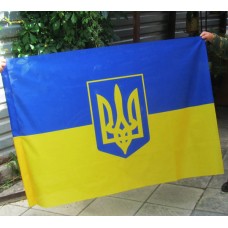 Прапор України з гербом України 
