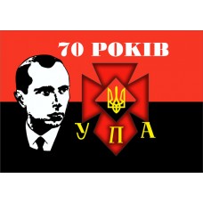 Прапор 70 рокiв УПА