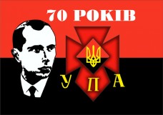Прапор 70 рокiв УПА