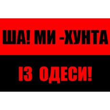 Прапор Одеська Хунта