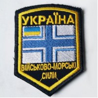 Шеврон ВМС України