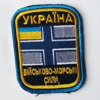 Шеврон ВМС Україна