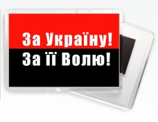 Купить Магніт За Україну в интернет-магазине Каптерка в Киеве и Украине