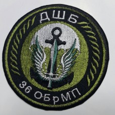 Купить Шеврон 36 бригада морской пехоты Украины ДШБ в интернет-магазине Каптерка в Киеве и Украине