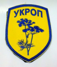 Купить Шеврон УКРОП жовтий в интернет-магазине Каптерка в Киеве и Украине