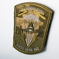 Шеврон 79 бригада ВДВ Николаев