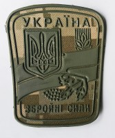 Шеврон Збройні сили України