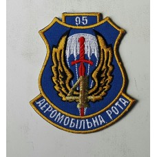 Шеврон 95 бригада 4 аеромобільна рота
