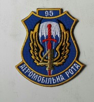 Шеврон 95 бригада 4 аеромобільна рота