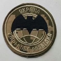 Нашивка Військова розвідка Україна