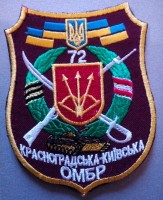 Шеврон 72 ОМБР