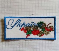 Нашивка Україна