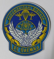 Шеврон 95 бригада Аеромобільні Війська