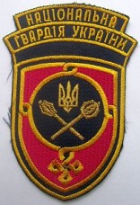 Шеврон Національна гвардія України