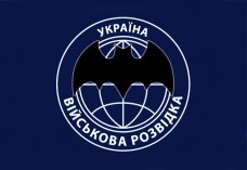 Прапор Військова Розвідка Україна кажан (синій)