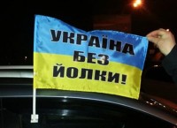 Авто прапорець Україна без йолки!