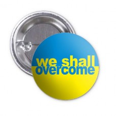 Значок We shall overcome