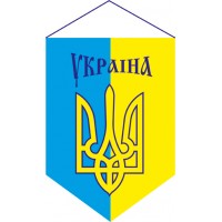 Вимпел Україна Тризуб