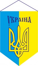 Вимпел Україна Тризуб