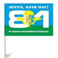 Авто прапорець 81 бригада ВДВ 