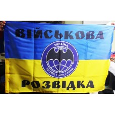Прапор Військова Розвідка Україна