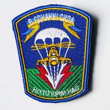 Шеврон 79 бригада ВДВ Николаев