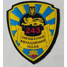 Шеврон 243 авиаполк ВВС Украины