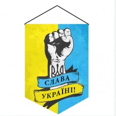 Вимпел Слава Українi