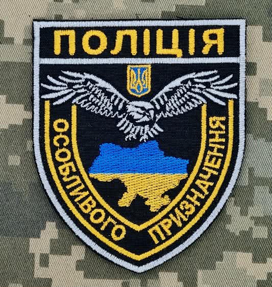 Новий шеврон Поліція особливого призначення