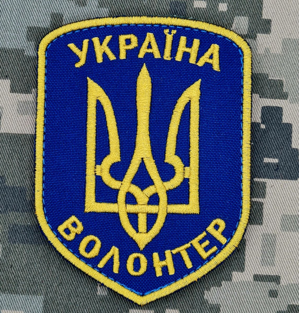 Шеврон Волонтер Україна вишивка