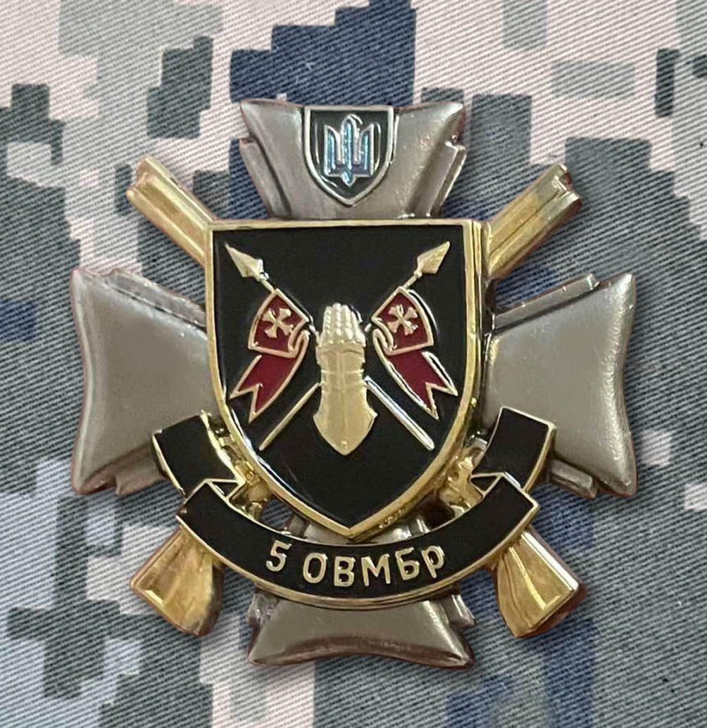 5 ОВМБр знак