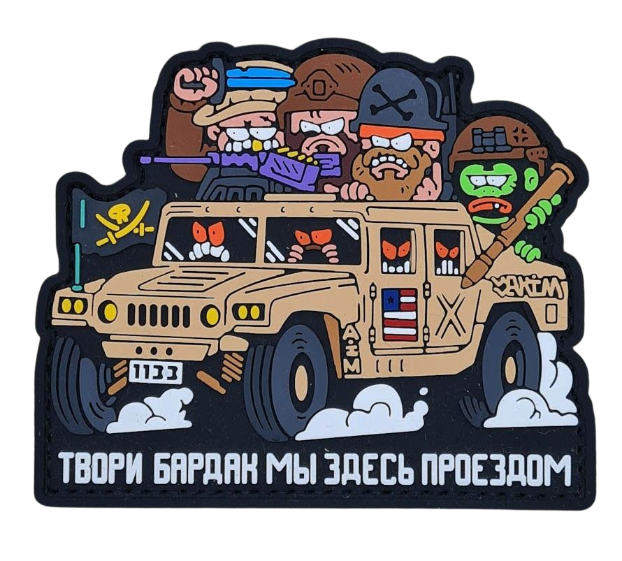 PVC патчі