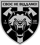 3 гірсько-штурмовий батальйон 128 ОГШБр