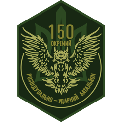 150 окремий розвідувально-ударний батальйон 