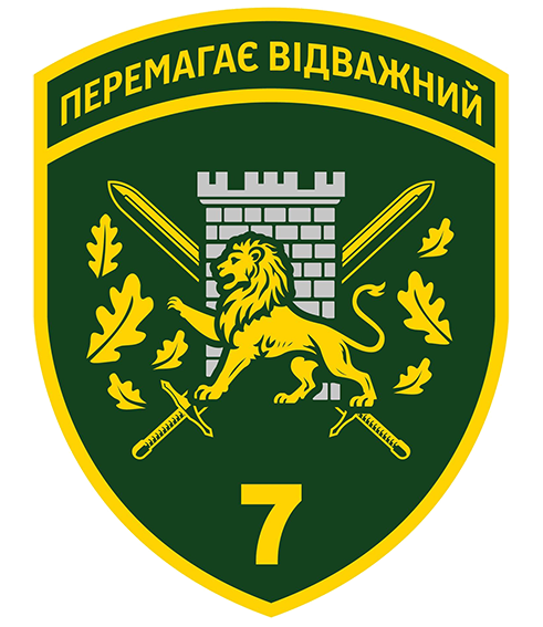 7 прикордонний Карпатський загін